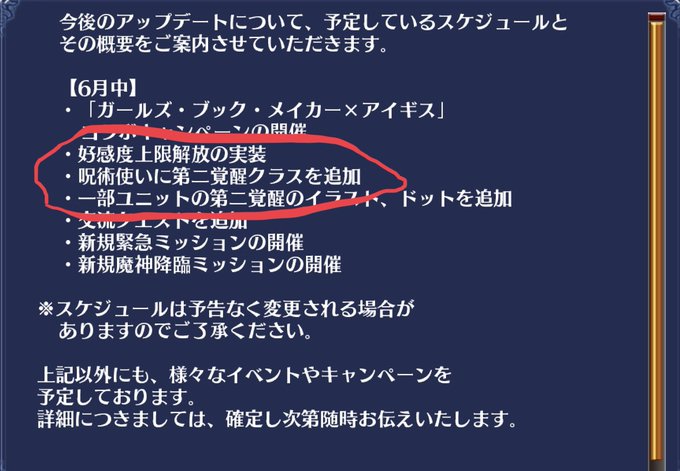 第二覚醒のtwitterイラスト検索結果 古い順