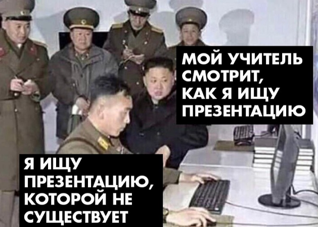 Ужасные мемы on Twitter: "… "