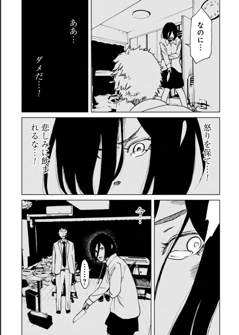 くらげバンチ 公式 Kurage News さんの漫画 391作目 ツイコミ 仮