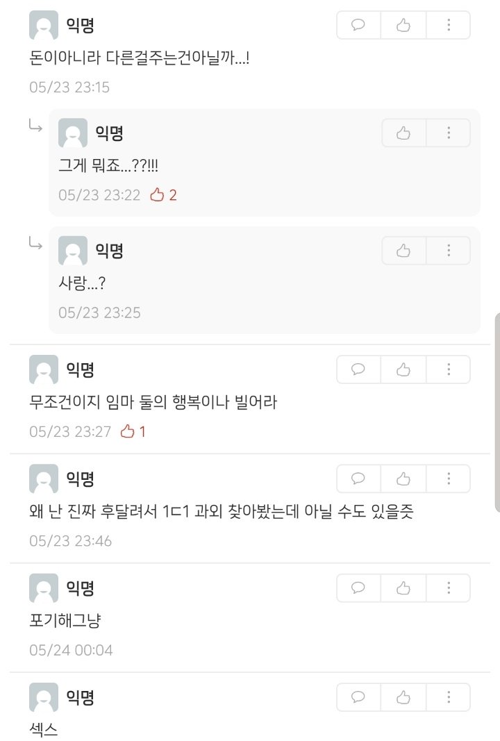 youbakje's tweet photo. 모 대학 에브리타임 #여혐 https://t.co/LAef49gP4q