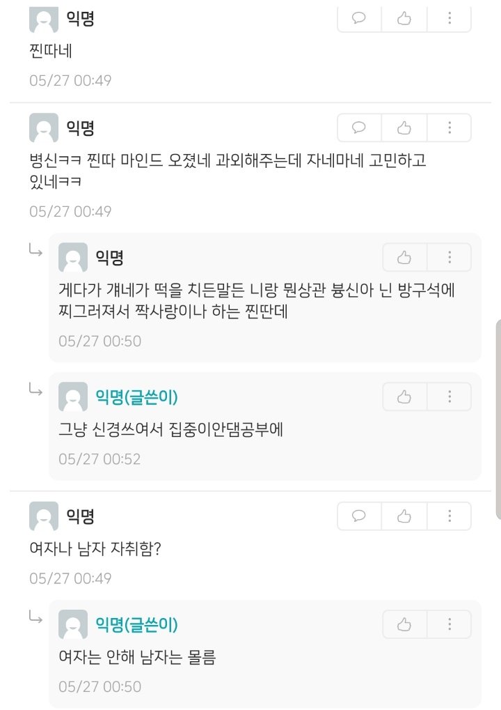 youbakje's tweet photo. 모 대학 에브리타임 #여혐 https://t.co/LAef49gP4q