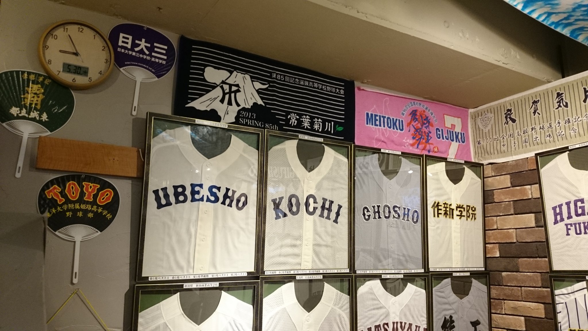 高校野球酒場球児園 - Search / X