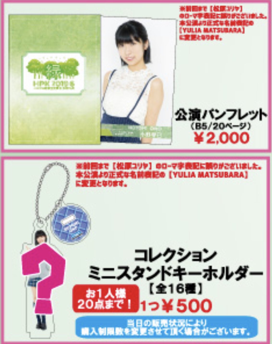ごんざえもん 松原ユリヤちゃんの名前ローマ字表記がこれまで Yuriya だったものが今後は Yulia になった模様 外国名の場合 日本語のヘボン式にするのか原語と同じ綴りにするのかは悩ましいね T Co 17ayd0ssf5 Twitter