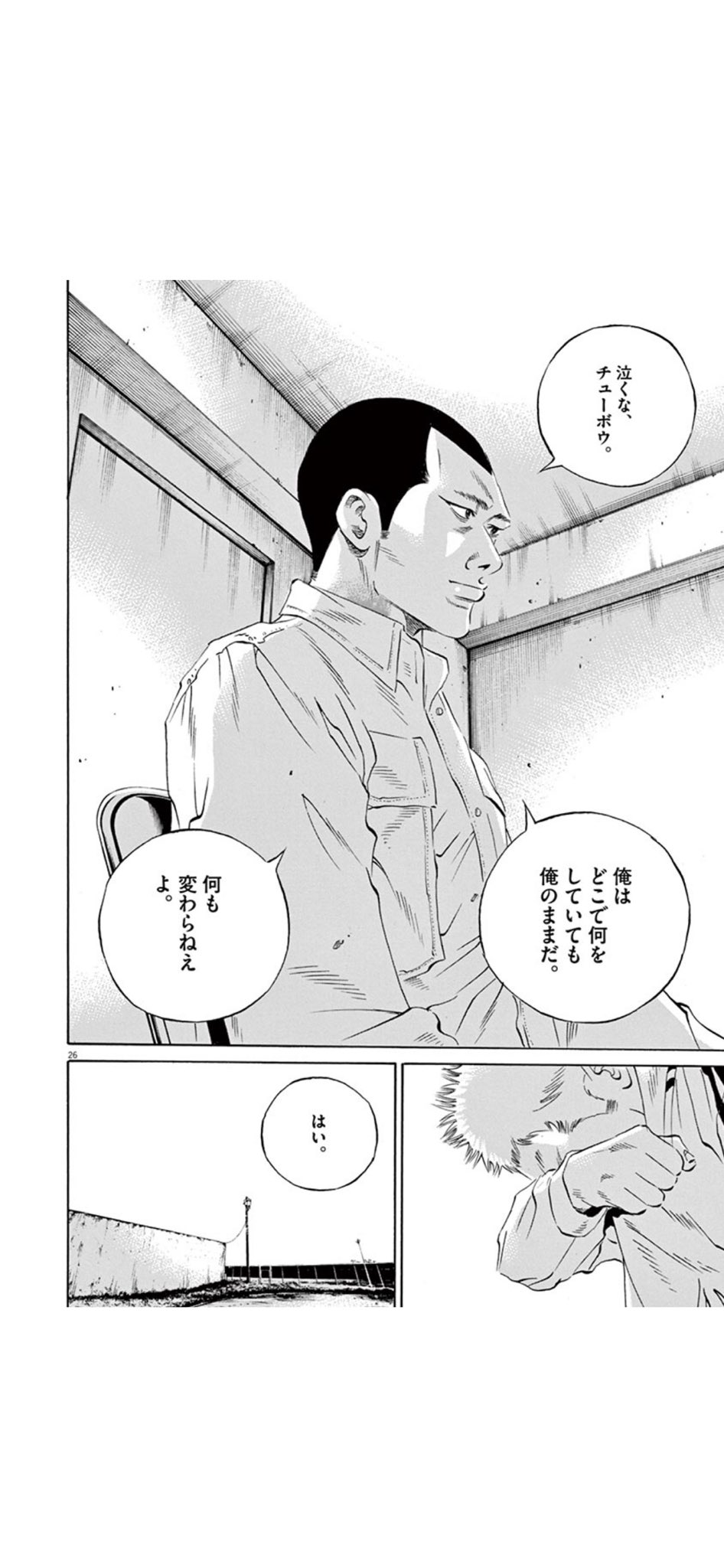 マーニちゃん 滑川が捕まって死刑なのに ウシジマくんは逮捕もされないのは何故だ ウシジマくん終わったし他に面白い漫画教えておくれ T Co Xmf0hdp0do Twitter