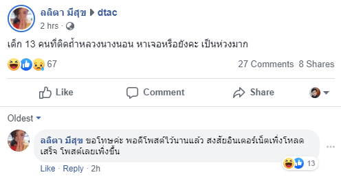 มือปราบคนตอแหล🔫 tweet media