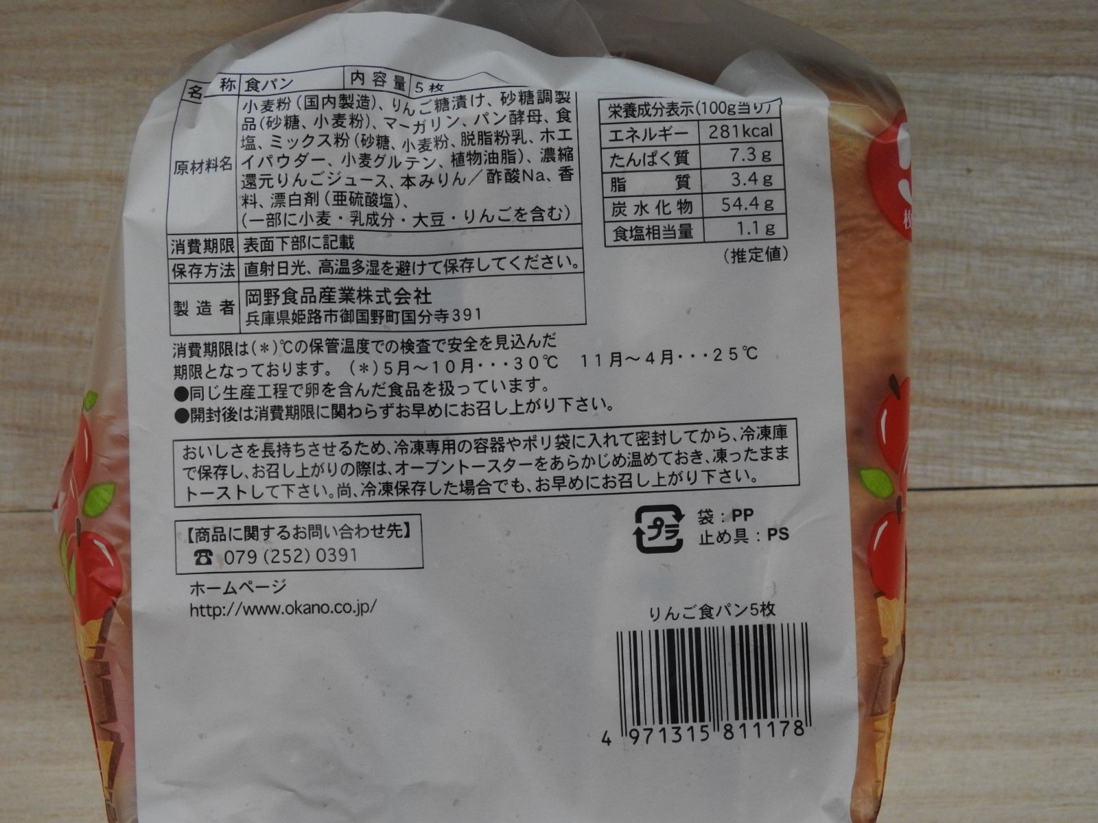 岡野食品産業 Twitter Search Twitter