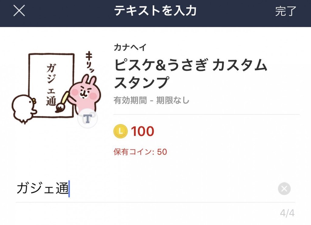 it_zaq's tweet photo. 使う人次第でガラリと変わる？“好きな文字”を自由に入れられる『LINEカスタムスタンプ』が有能すぎ！ 後から変更もOK！ https://t.co/VGrgqr6zCN https://t.co/X2q8uwiYSM