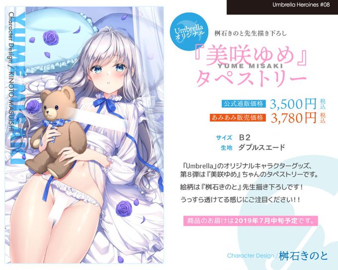 桝石きのとのtwitterイラスト検索結果 桝石きのとのtwitterイラスト検索結果