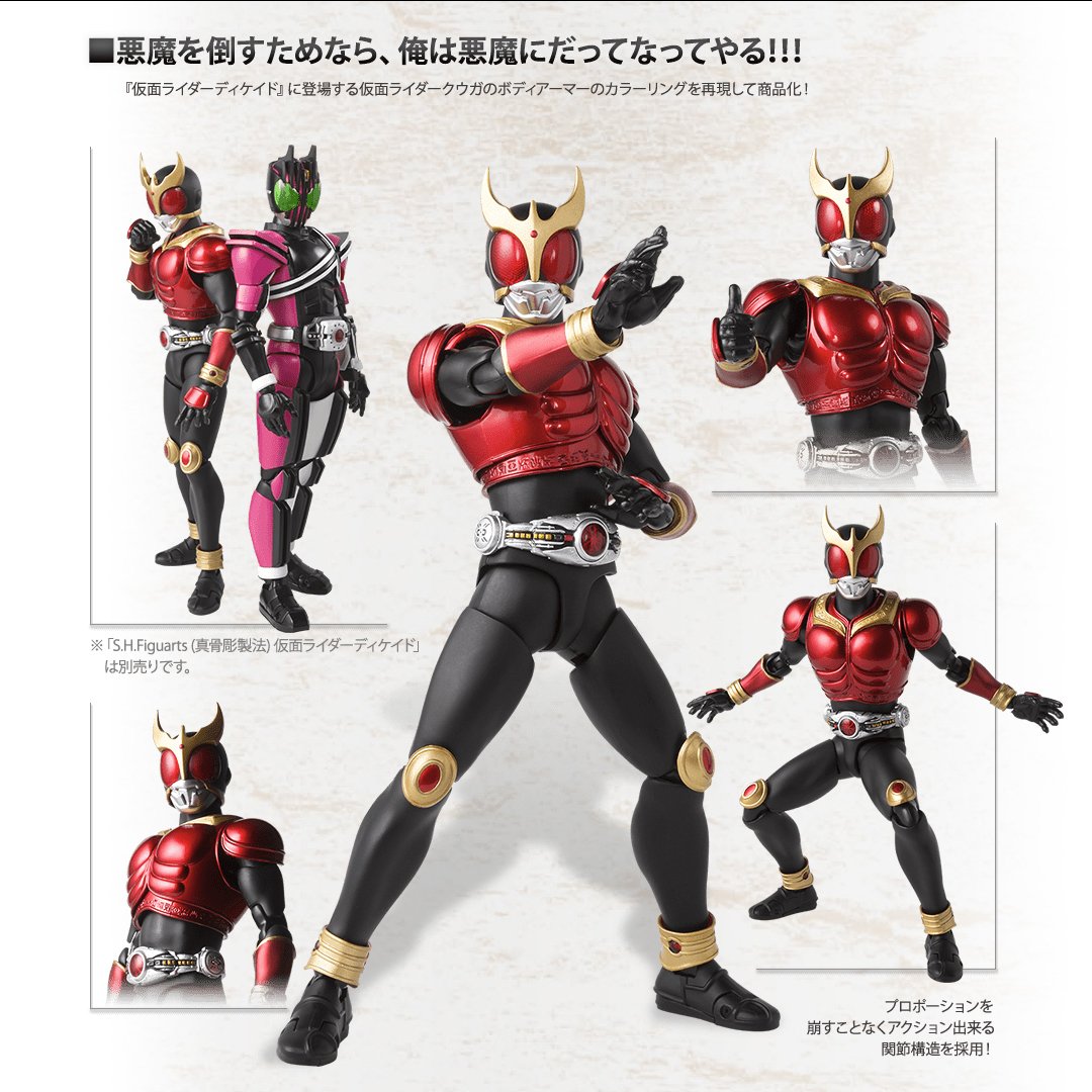 BANDAI - 仮面ライダークウガ ディケイドver 真骨彫製法 81XthTVH2uL._UF350,350_QL80_.jpg
