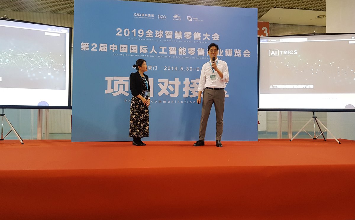 AITRICS's tweet photo. AITRICS is now participating in the '2019 China International Artificial Intelligence Distribution Industry Fair,' the only professional conference in Fujian to be held in Xiamen, China, from May 30 to 31. https://t.co/yoPA1qpDTJ