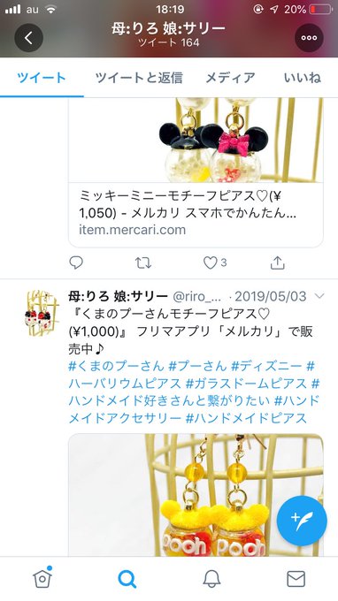 メルカリの著作権問題さん の最近のツイート 1 Whotwi グラフィカルtwitter分析