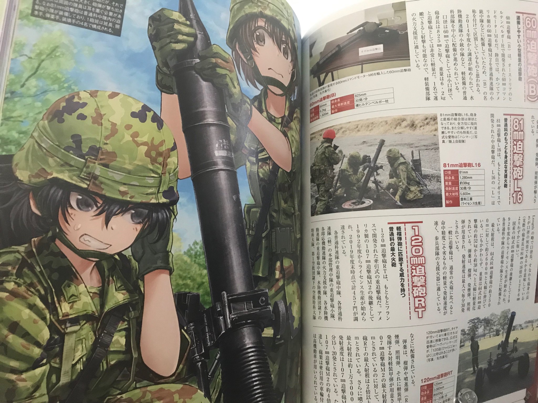お湯うどん 献本頂きました 陸上自衛隊ガールズイラストレイテッド 本日発売です T Co K65bqcw5ge お湯うどん 献本頂きました 陸上自衛隊ガールズイラストレイテッド 本日発売です T Co K65bqcw5ge