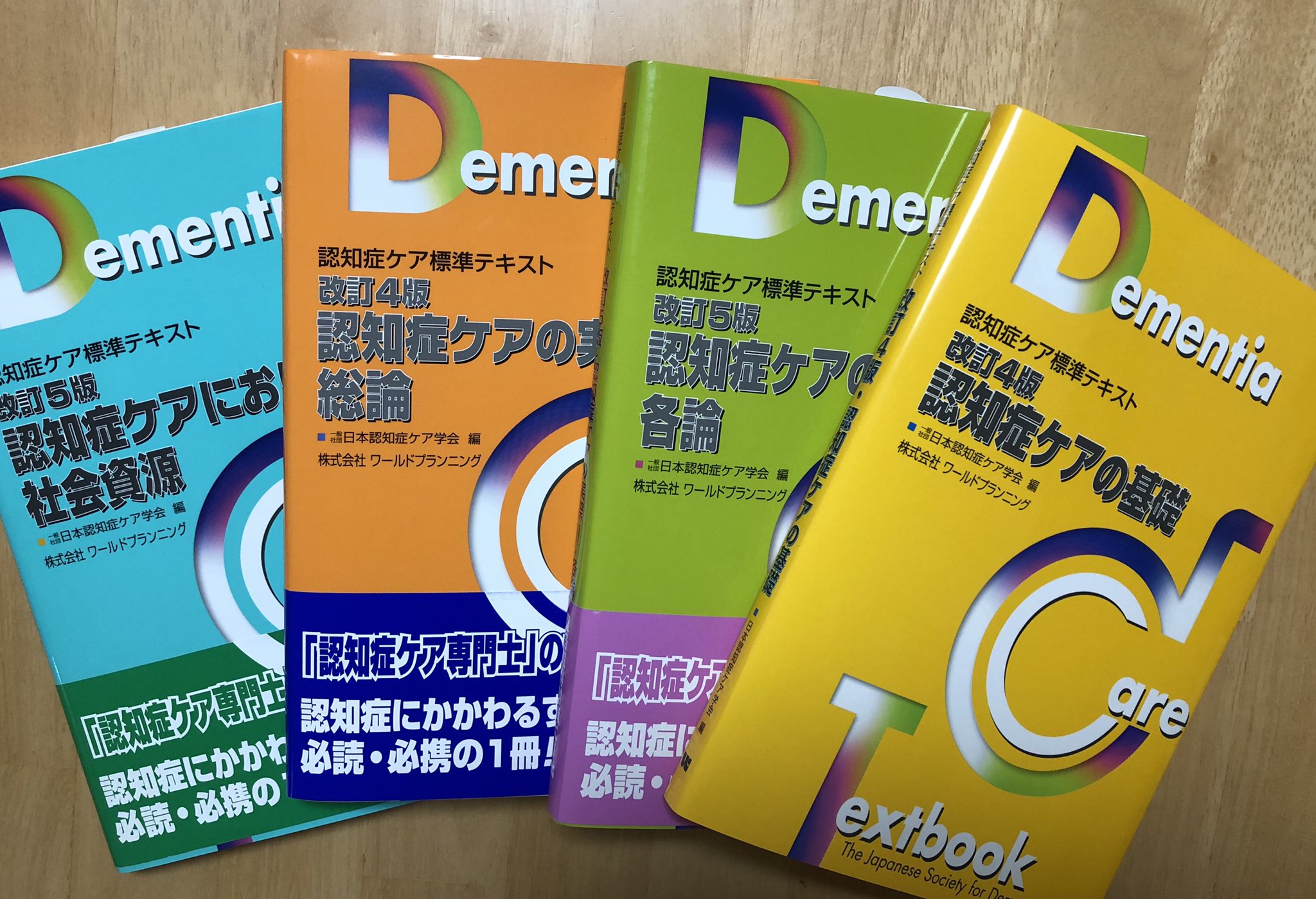 認知症ケア専門士 611ezU19iQL._UF350,350_QL50_.jpg