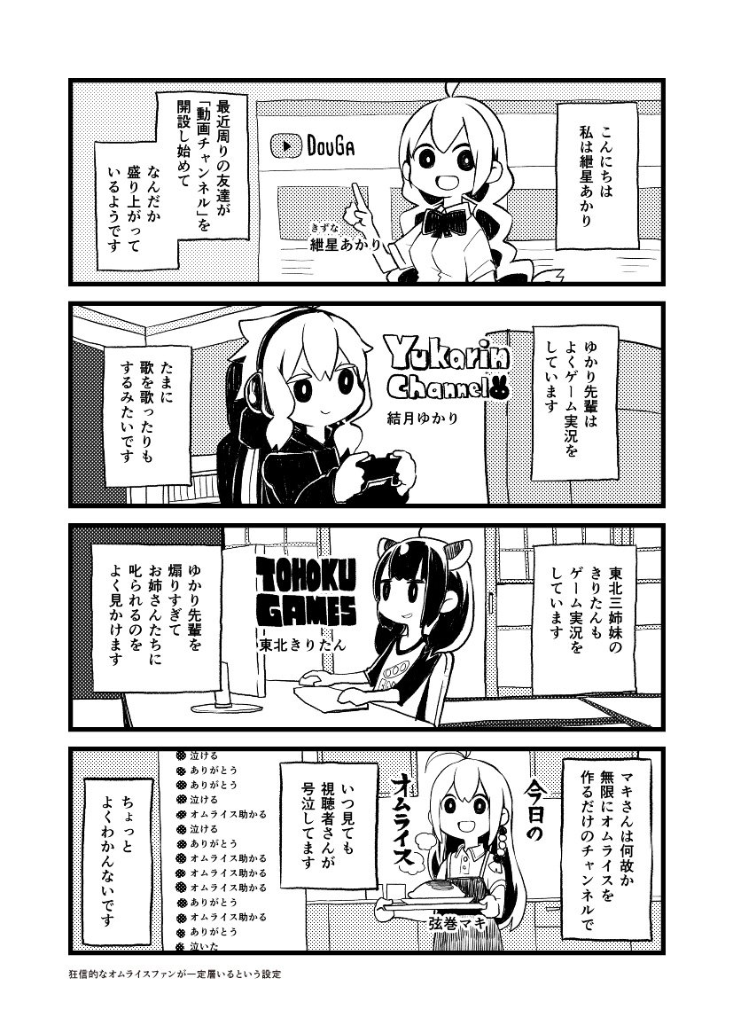 ※固定用※
声月5新刊「ゲーム対決配信!! ～ゆかきりコラボ」、とらのあな＆メロンブックスに委託しております。ミニ本(A6サイズ)です。よろしくおねがいします。

▼とらのあな


▼… 