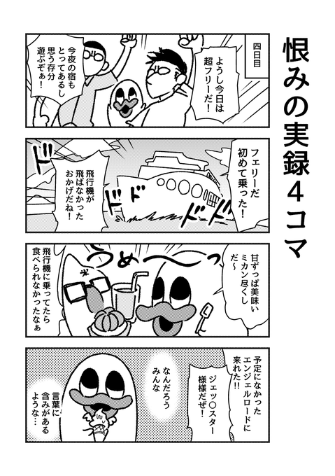 山本アヒル Ahiru 7 さんのマンガ一覧 いいね順 19ページ ツイコミ 仮 山本アヒル Ahiru 7 さんのマンガ一覧 いいね順 19ページ ツイコミ 仮