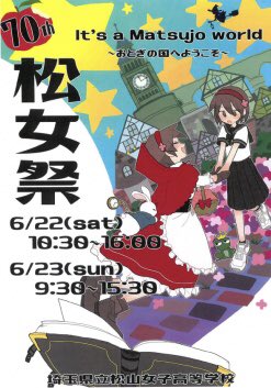 松女祭 Twitter Search Twitter