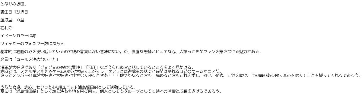 うらたぬき 浦島坂田船 浦田わたる プレゼンってなんやねん W
