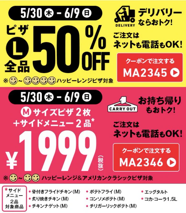 夫が「なんか、ピザ食べたくない…！？」という&amp;またドミノがすごいクーポンをバラ撒いているので今日の我が家はピザ祭りの開催が決定しました。憧れのニューヨーカーやっと頼んだよ〜〜！！
#楽天 #リーベイツ… 