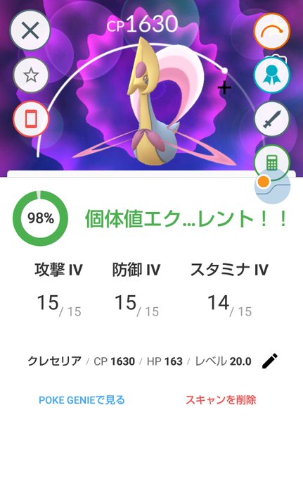 クレセリアのtwitterイラスト検索結果