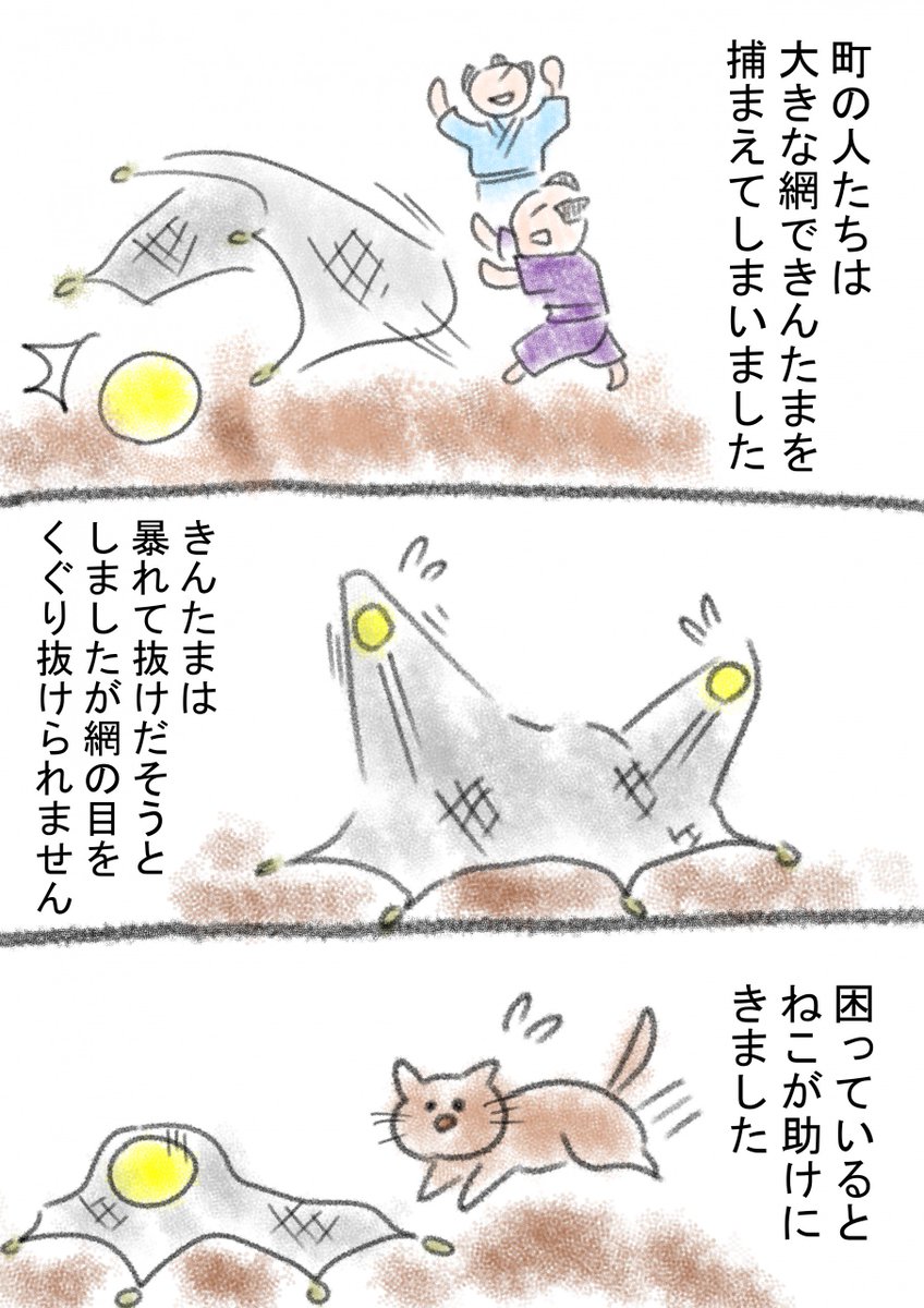 【ねこのきんたま】
1/2 