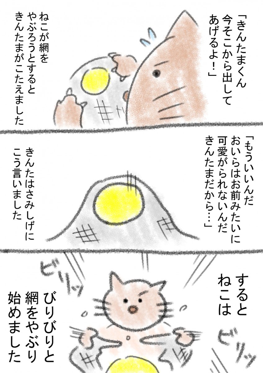 【ねこのきんたま】
1/2 