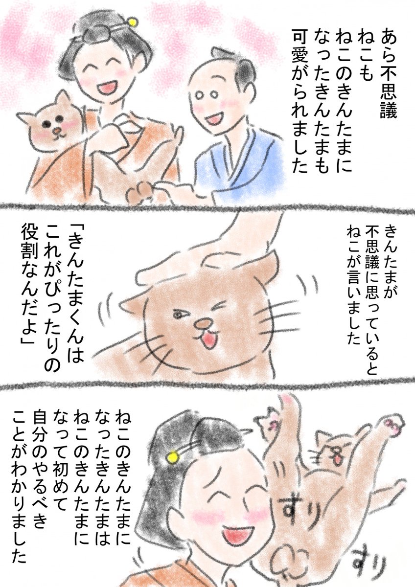 【ねこのきんたま】
2/2 