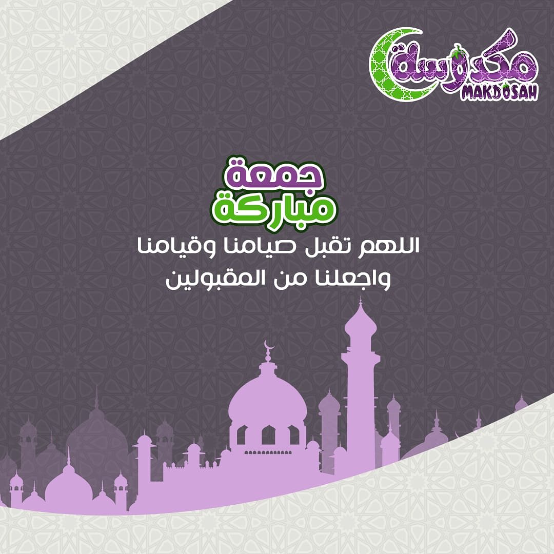 Makdosah's tweet photo. #جمعة_الوداع_مبارك https://t.co/ZO4HFrF0Iz