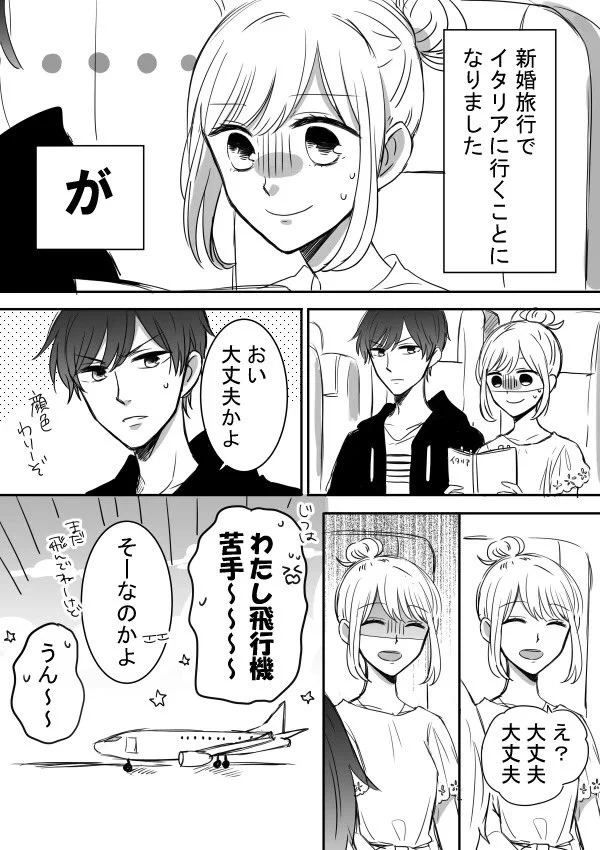 ツン甘な彼氏が旦那様になったらニヤニヤが止まらないww