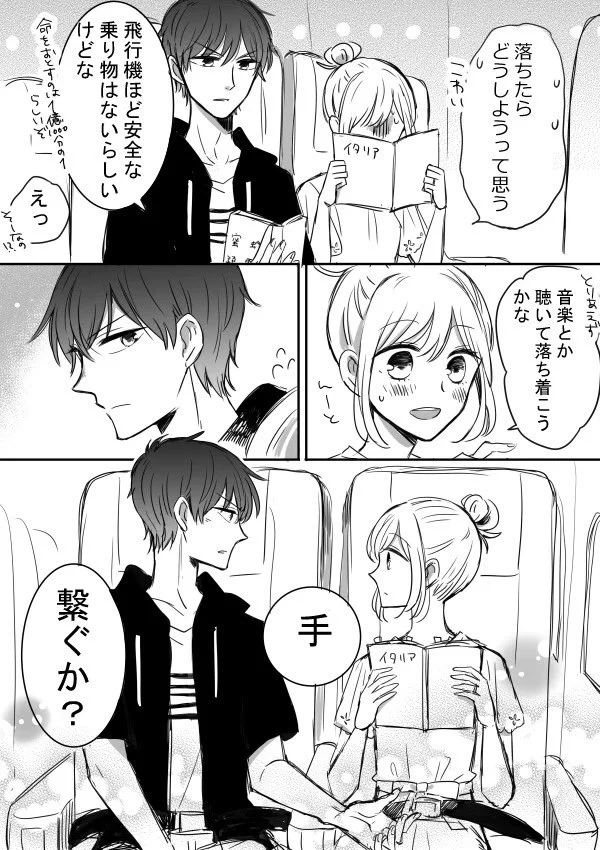 ツン甘な彼氏が旦那様になったらニヤニヤが止まらないww