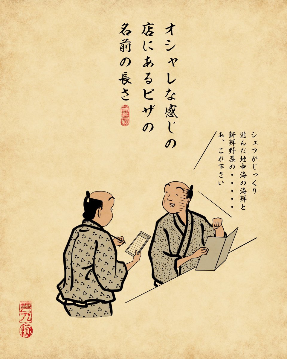 ピザを一切れ取ろうとしたら隣のピザの具も全部持ってきたでござる 