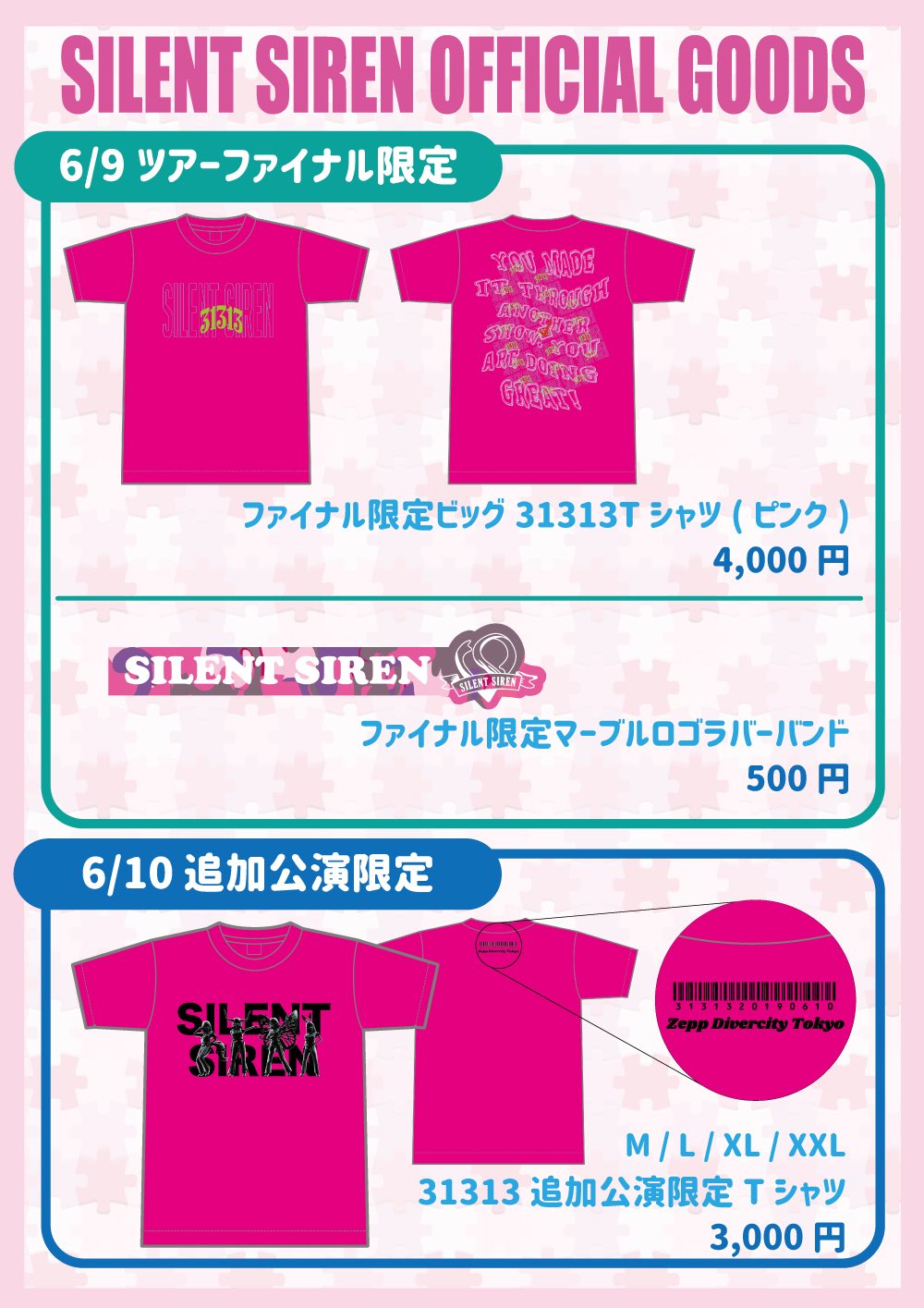 すぅ(SILENT SIREN) on X: 