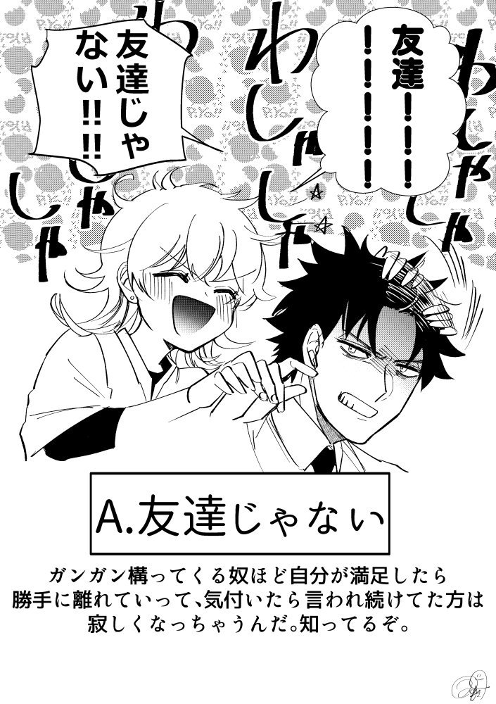 物語内のあらゆる関係性が友達か友達じゃないかを選別して一日を終えるだけの生活がしたい。 