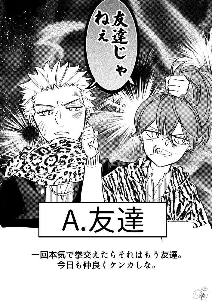 物語内のあらゆる関係性が友達か友達じゃないかを選別して一日を終えるだけの生活がしたい。 