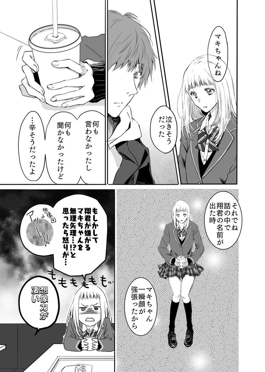 【創作BL】ヤンキーの彼氏が出来るまで78 今回真希も二見も一コマも出てませんが、78話にして初です。あと背景がおかしすぎるところはまた修正します…#創作BL 