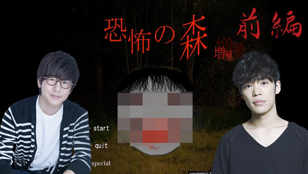 花江 夏樹 在 Twitter 上 小野賢章と花江夏樹の 恐怖の森 実況プレイ ホラーです T Co Zhiizmuih2 T Co Thkvfla1om Twitter