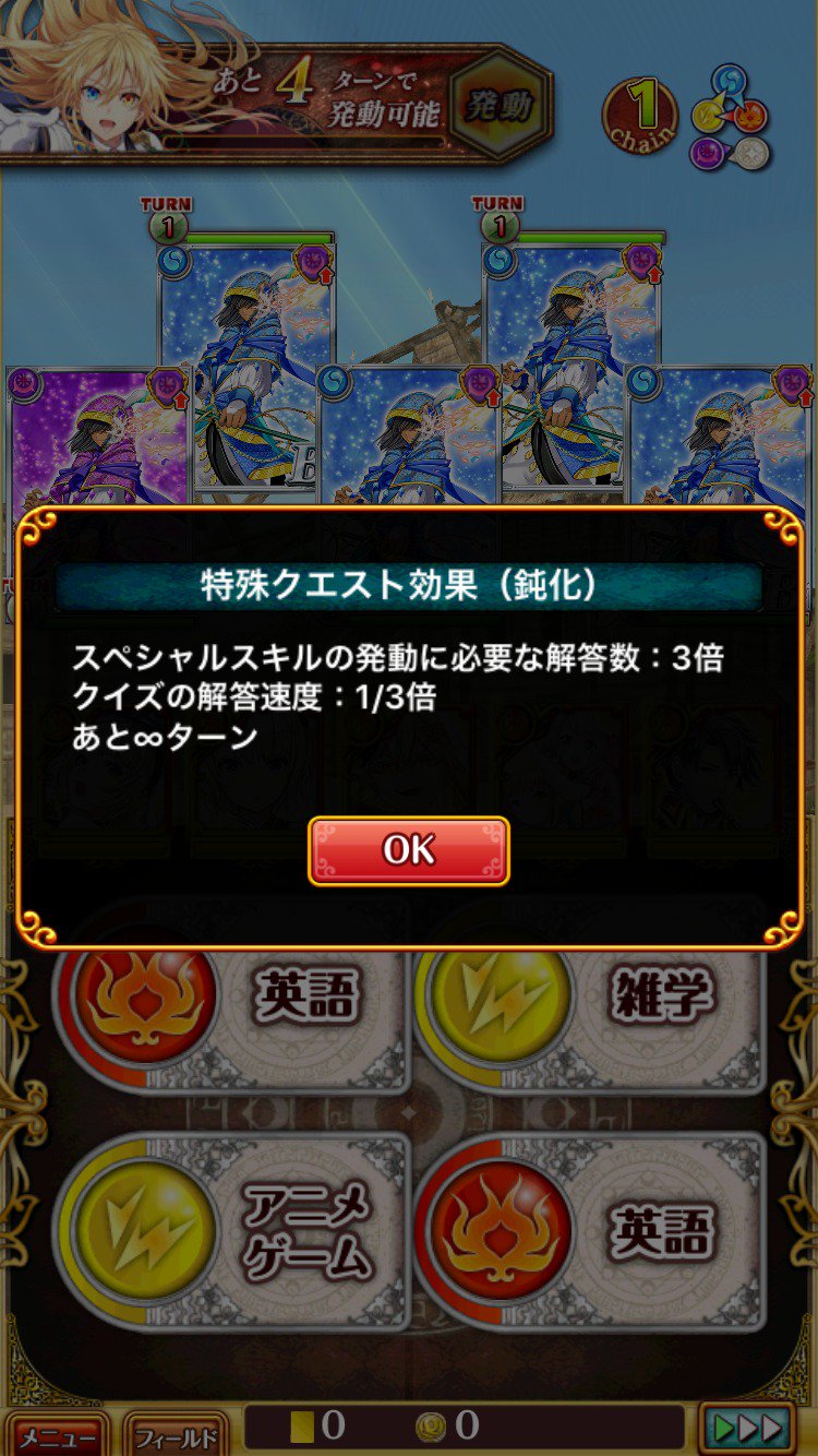 黒猫のウィズ攻略 Gamewith ハード4 1は鈍化クエスト