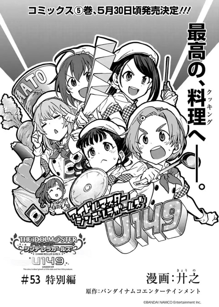 U149　更新になります！

最新話は「特別編」
薫回のショートショートになっております！
扉絵かなりお気に入りです…！

先読み配信は「第５５話」
皆の新しいお仕事が始まります！

どちらもよろしくお願いいたします！
#サイコミ… 