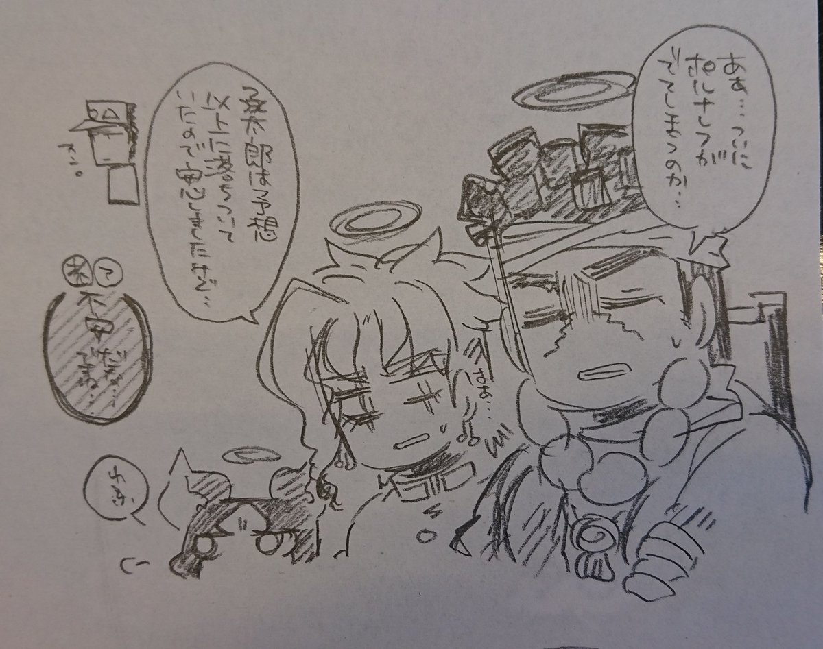 今日はついに謎の男さんが出ますかね…! 