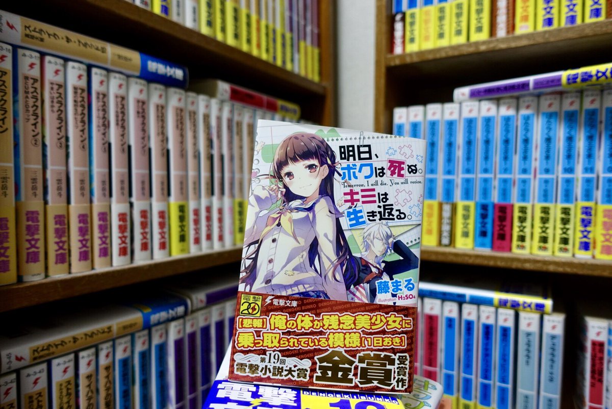 電撃ビビビ キャンペーン ツイート集 ビビビ と来た 電撃文庫 作品の感想をつぶやこう 10ページ目 Togetter