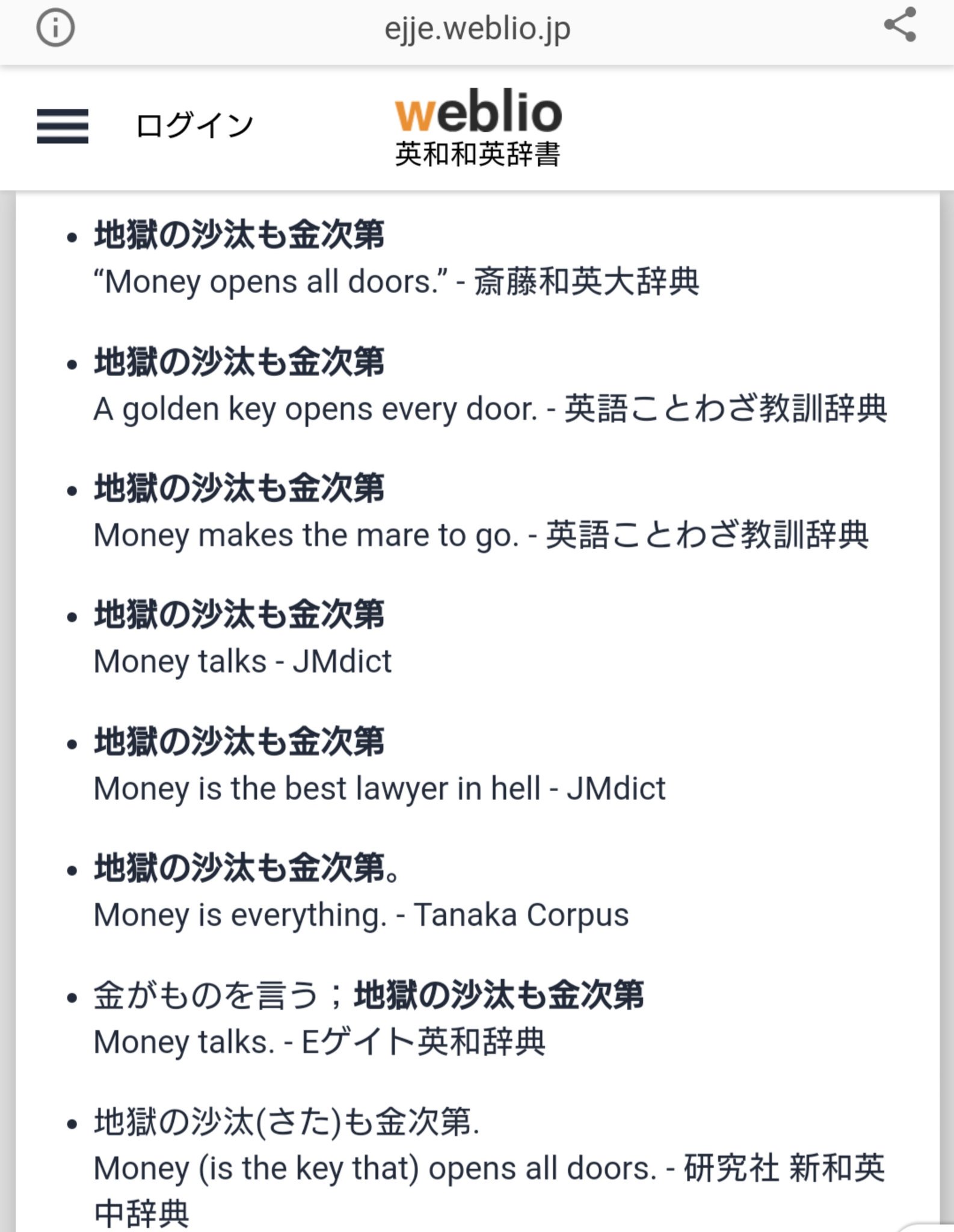 うそつきのくちなし 地獄の沙汰もお前次第 て Saya Of Hell As Soon As Youで良いんですかね Google翻訳に頼り切った滅茶苦茶な英語力だけど ジゴサタ T Co 6jzy2amgas Twitter