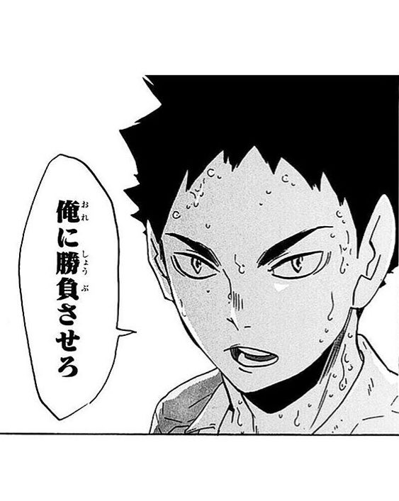 dhksddfz's tweet photo. いつも通りでいい

エースのプライド

#ハイキュー好きな人と繋がりたい https://t.co/6xfIuP5tR8
