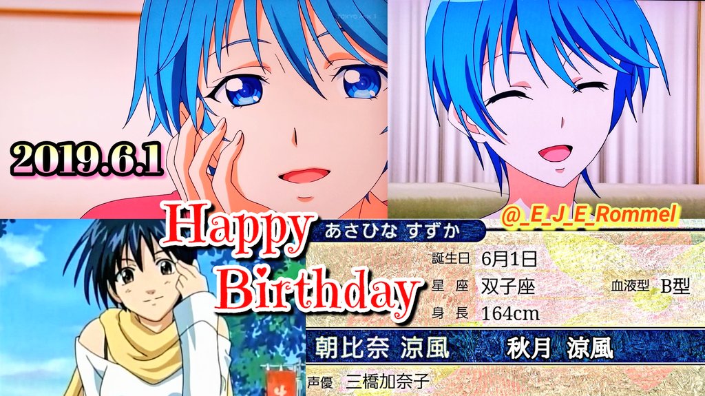 朝比奈涼風生誕祭 朝比奈涼風生誕祭