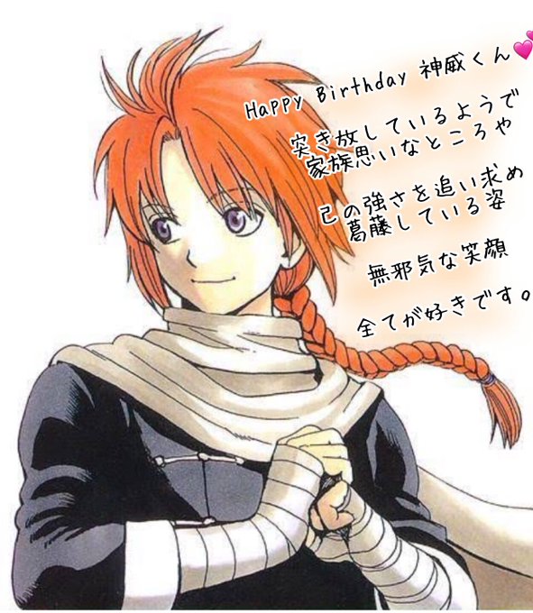 神威の誕生日を祝う人rtのtwitterイラスト検索結果 神威の誕生日を祝う人rtのtwitterイラスト検索結果