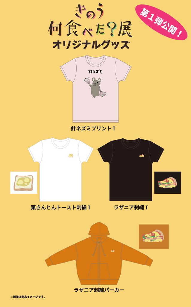 きのう何食べた？ season2』 公式 on X: 