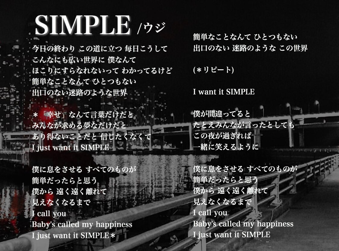 歌詞和訳まとめ