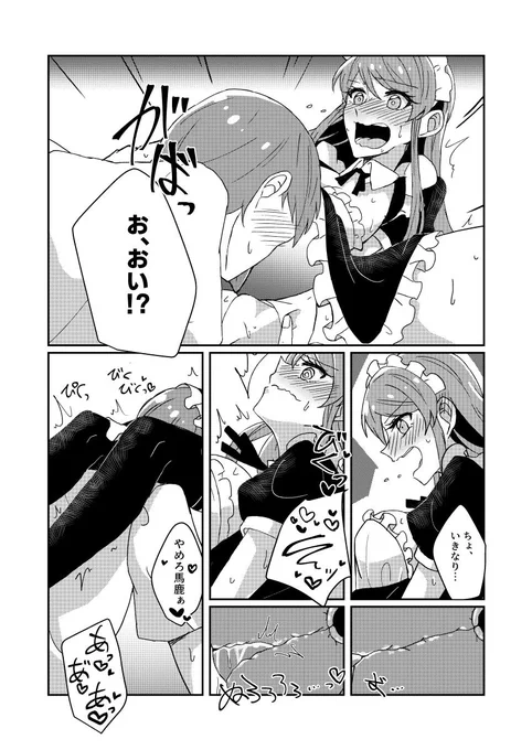 絶対にメイド服の紫吹蘭さんと口淫勝負したい!!!!!!!!

サンプル(3/4) 
