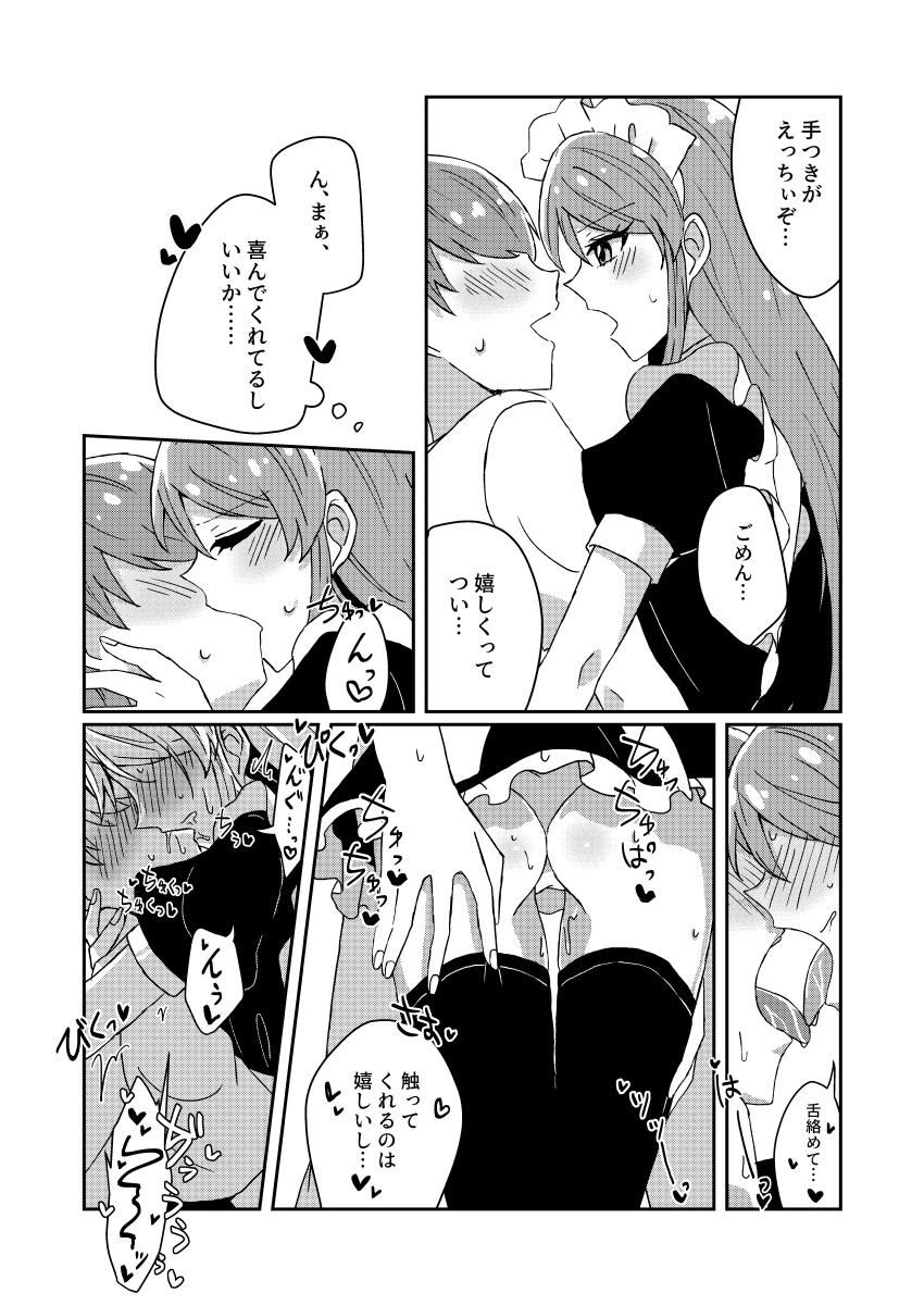 絶対にメイド服の紫吹蘭さんとイチャイチャしたいという気持ちしかない。

サンプル(2/4) 
