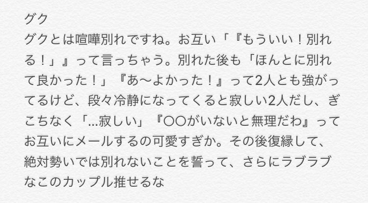 Btsで妄想 もしも Twitter Search