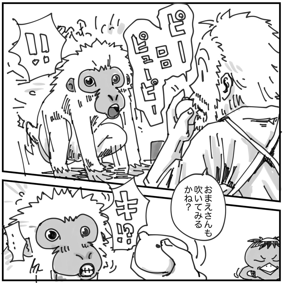 24コマ目 20190531 