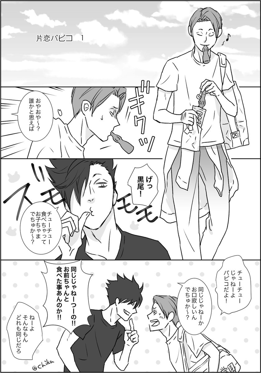 ゆるーい黒優。ざっくりのんびり続きます。 